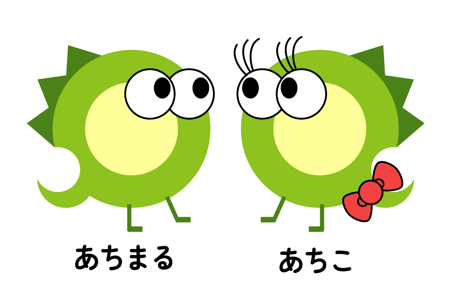あちまる・あちこ